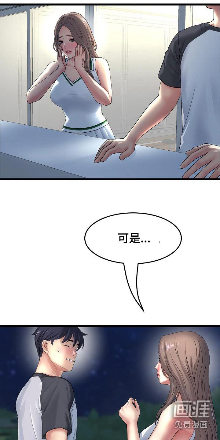 第57章：不是你想的那样