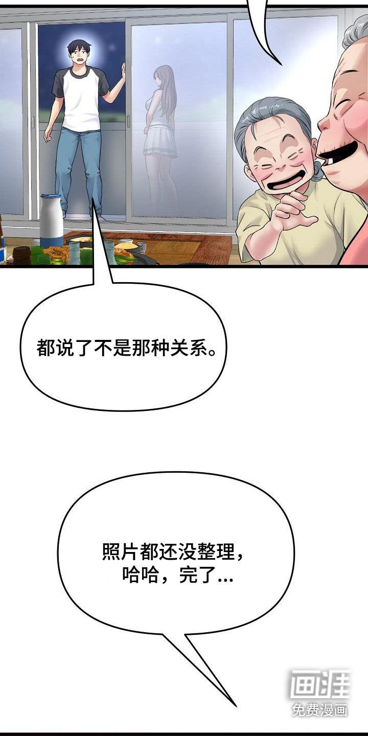 第57章：不是你想的那样