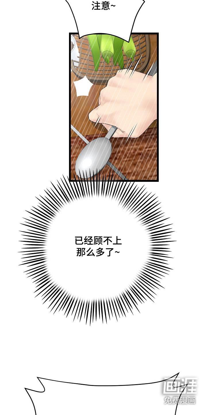 第57章：不是你想的那样