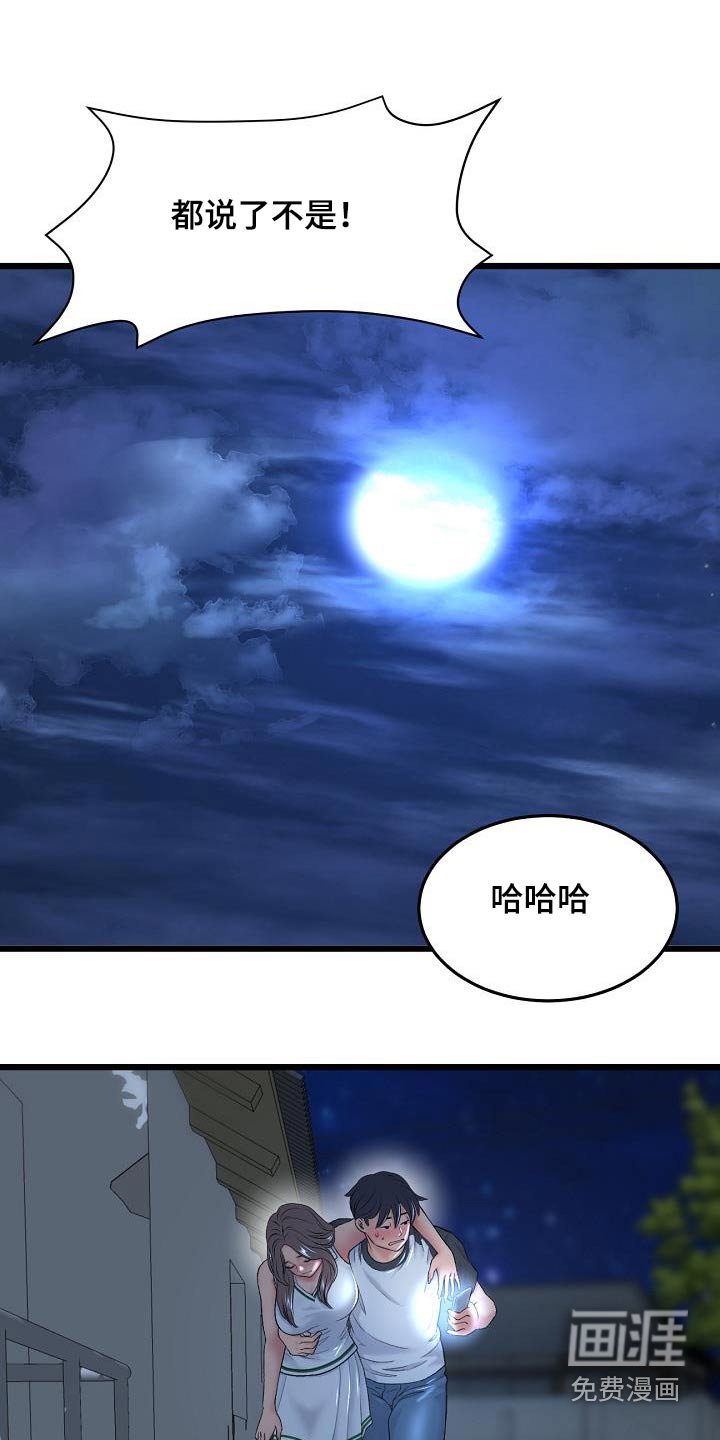 第57章：不是你想的那样