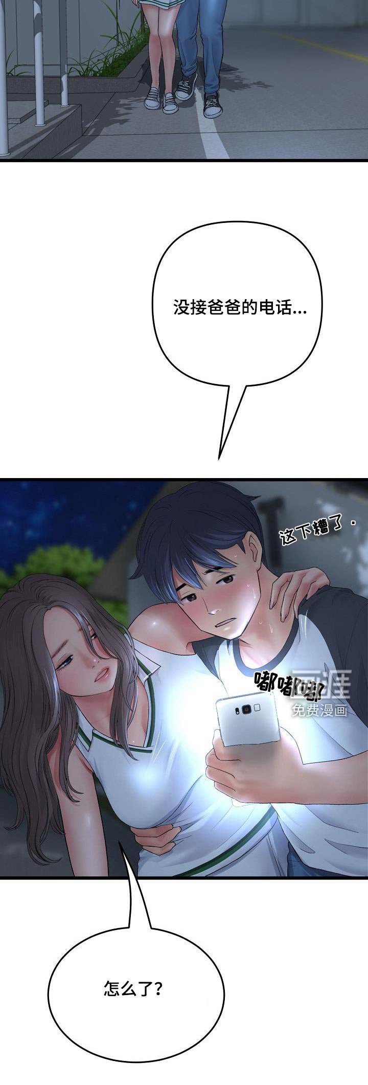 第57章：不是你想的那样