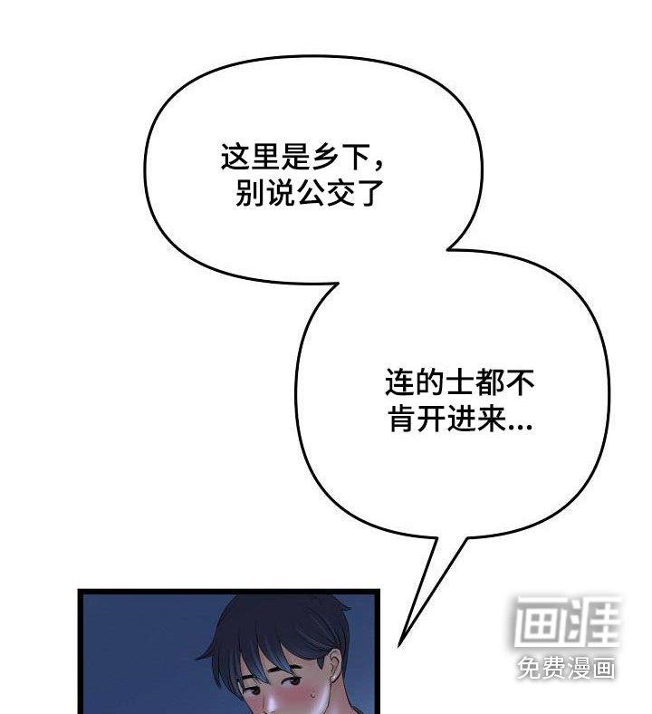 第58章：错认