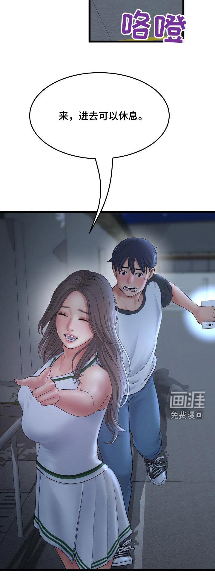 第58章：错认