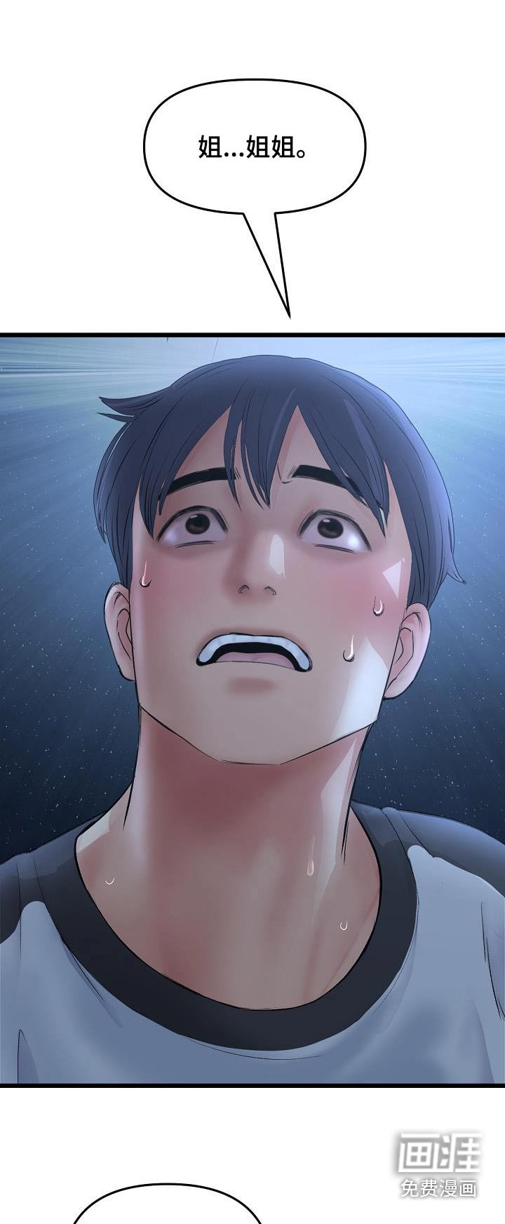 第58章：错认
