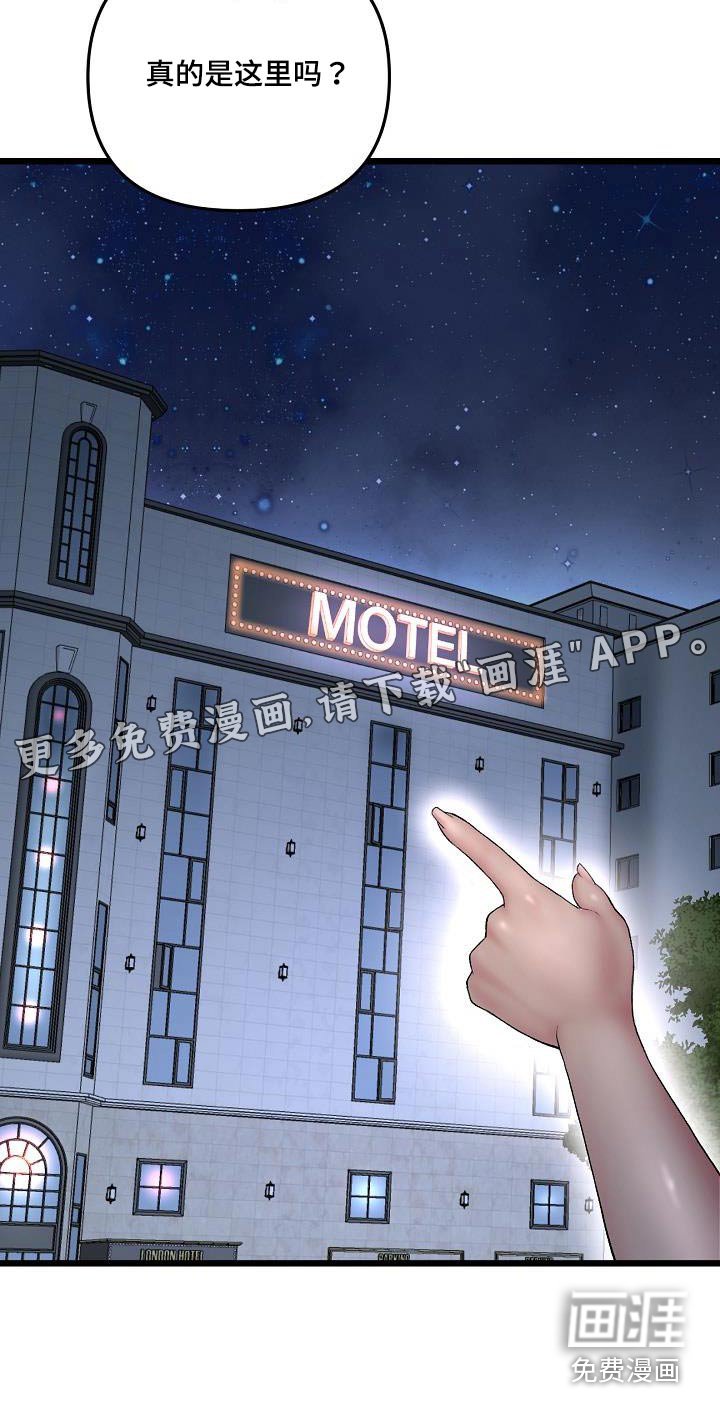 第58章：错认
