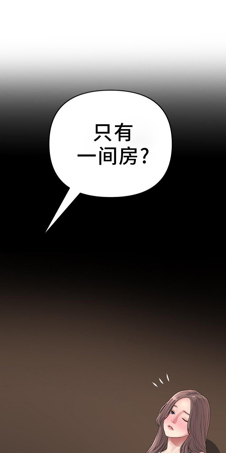 第58章：错认