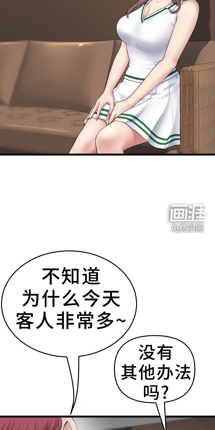 第58章：错认
