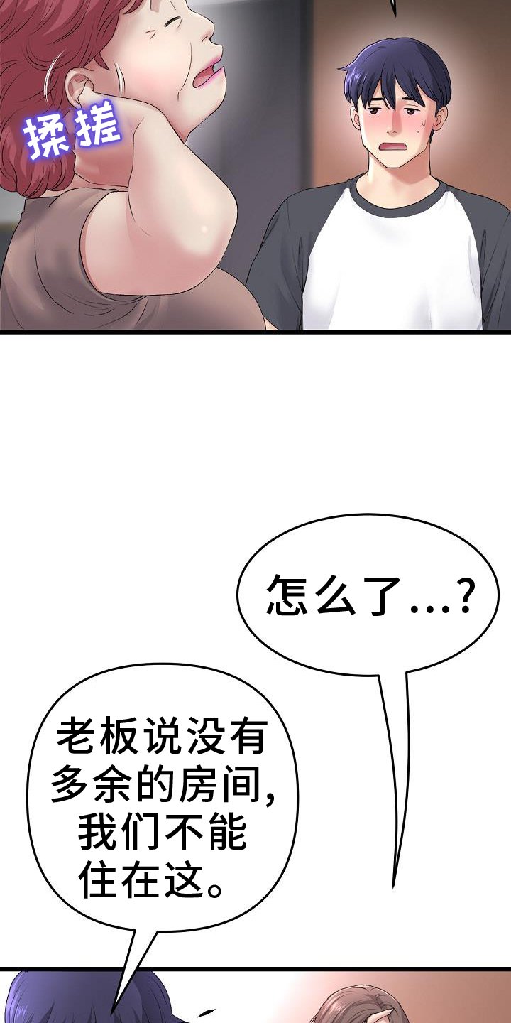 第58章：错认