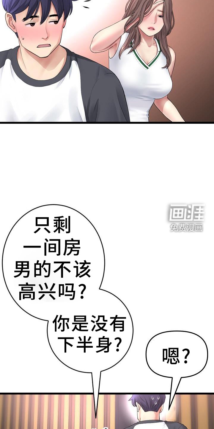 第58章：错认
