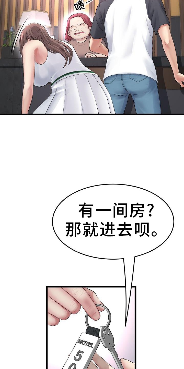 第58章：错认
