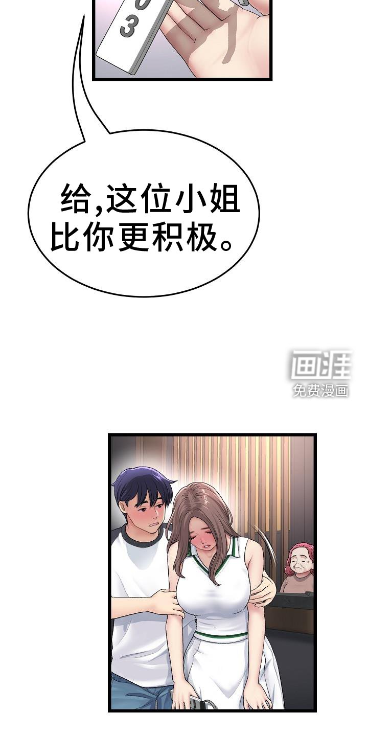 第58章：错认