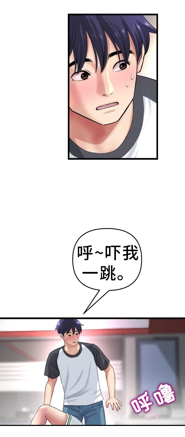 第58章：错认