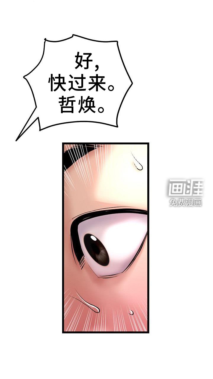第58章：错认