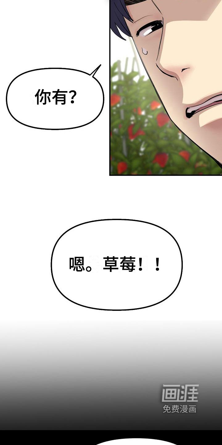 第7章：发小