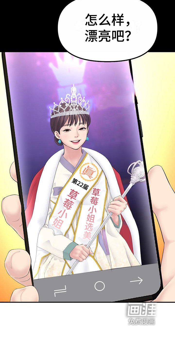 第7章：发小