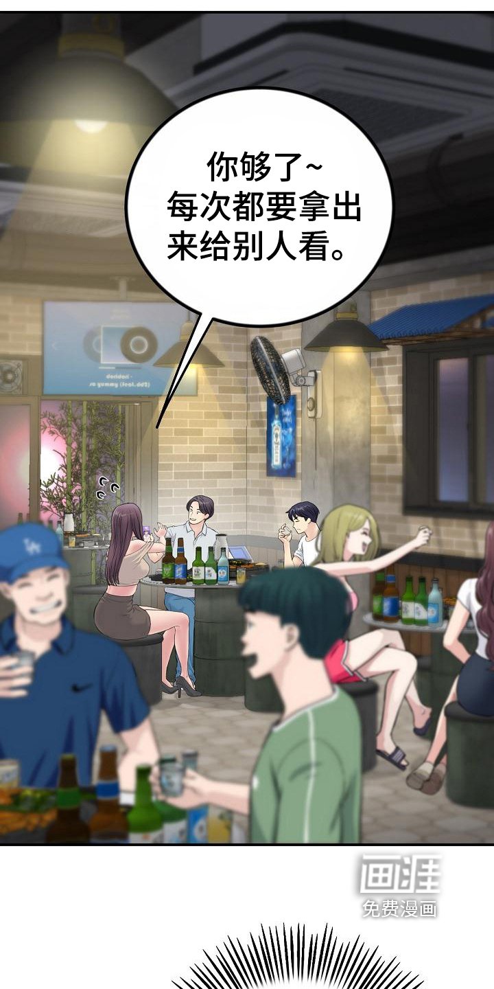 第7章：发小