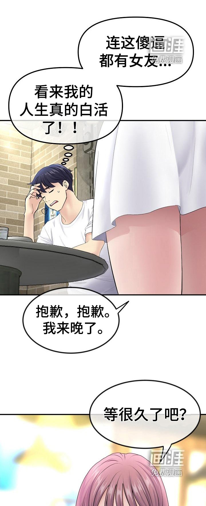 第8章：拼酒