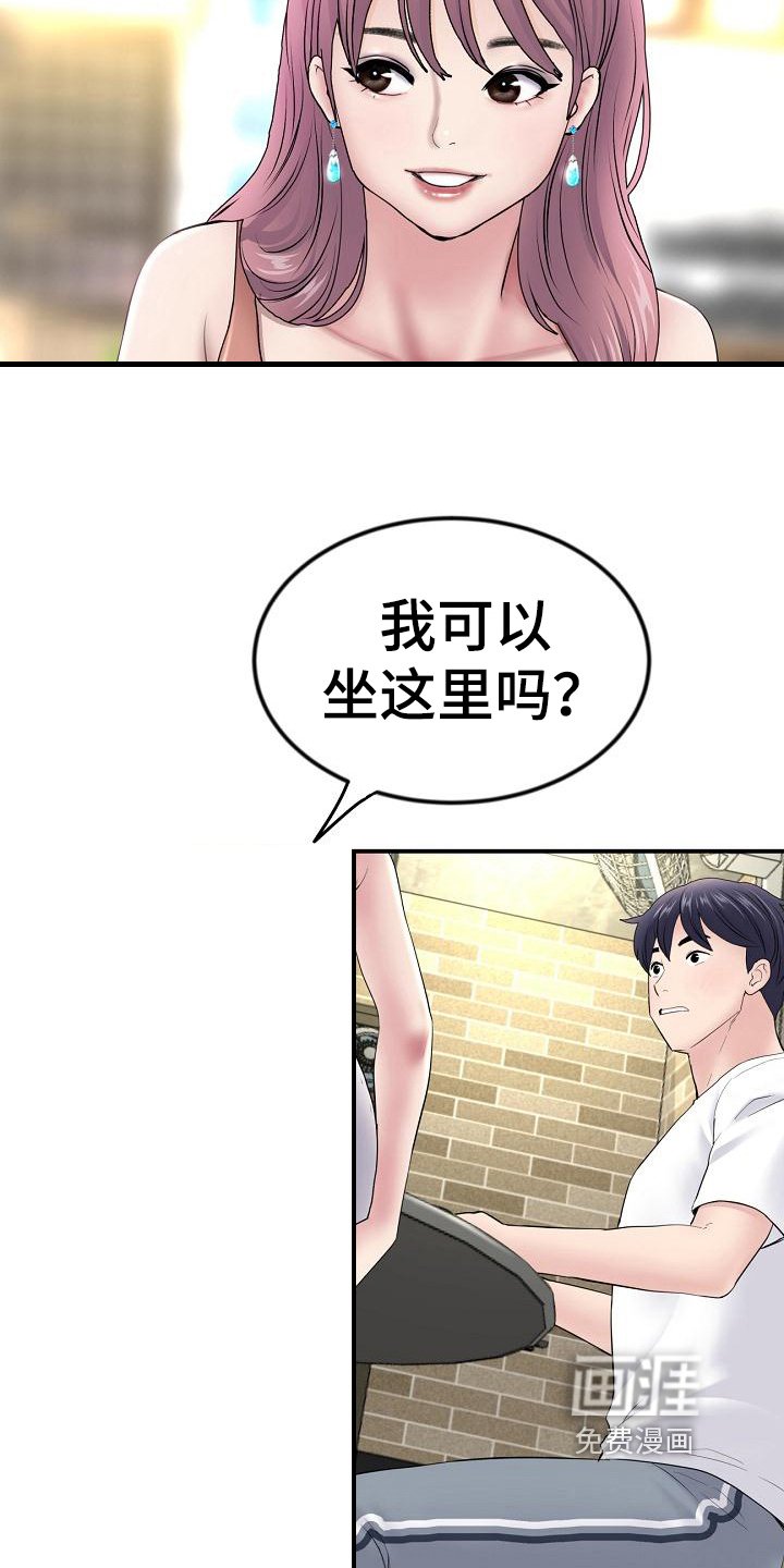第8章：拼酒