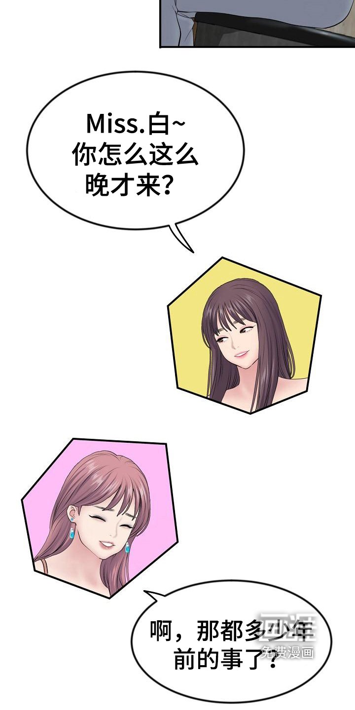 第8章：拼酒
