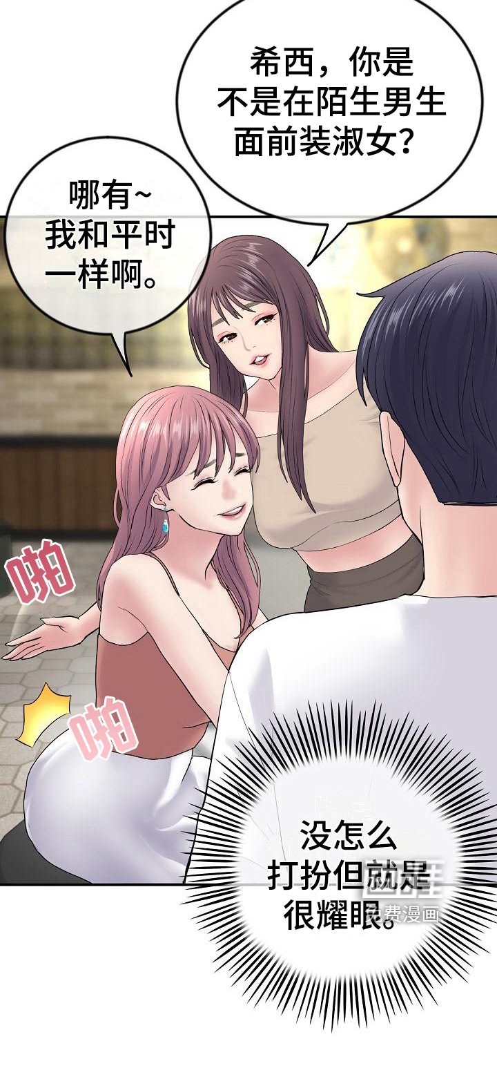 第8章：拼酒