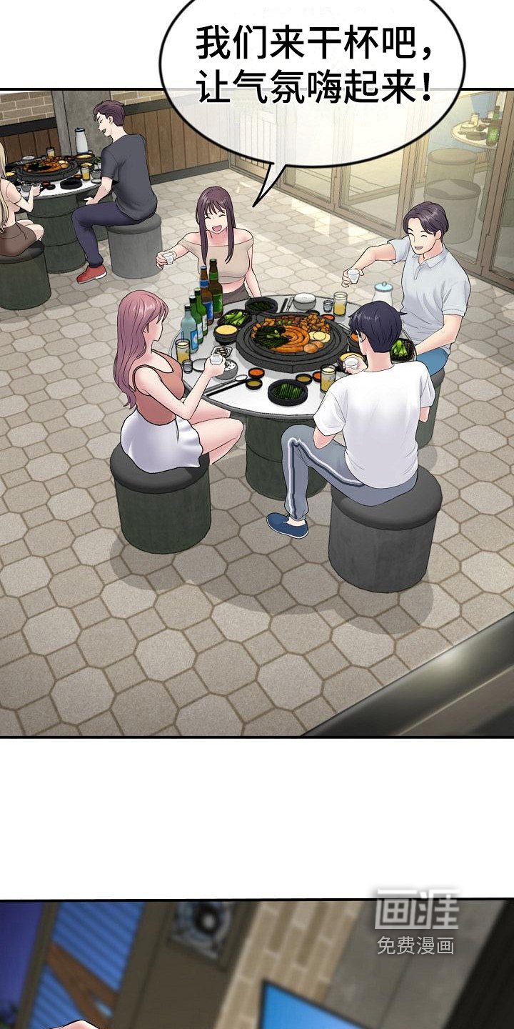 第8章：拼酒
