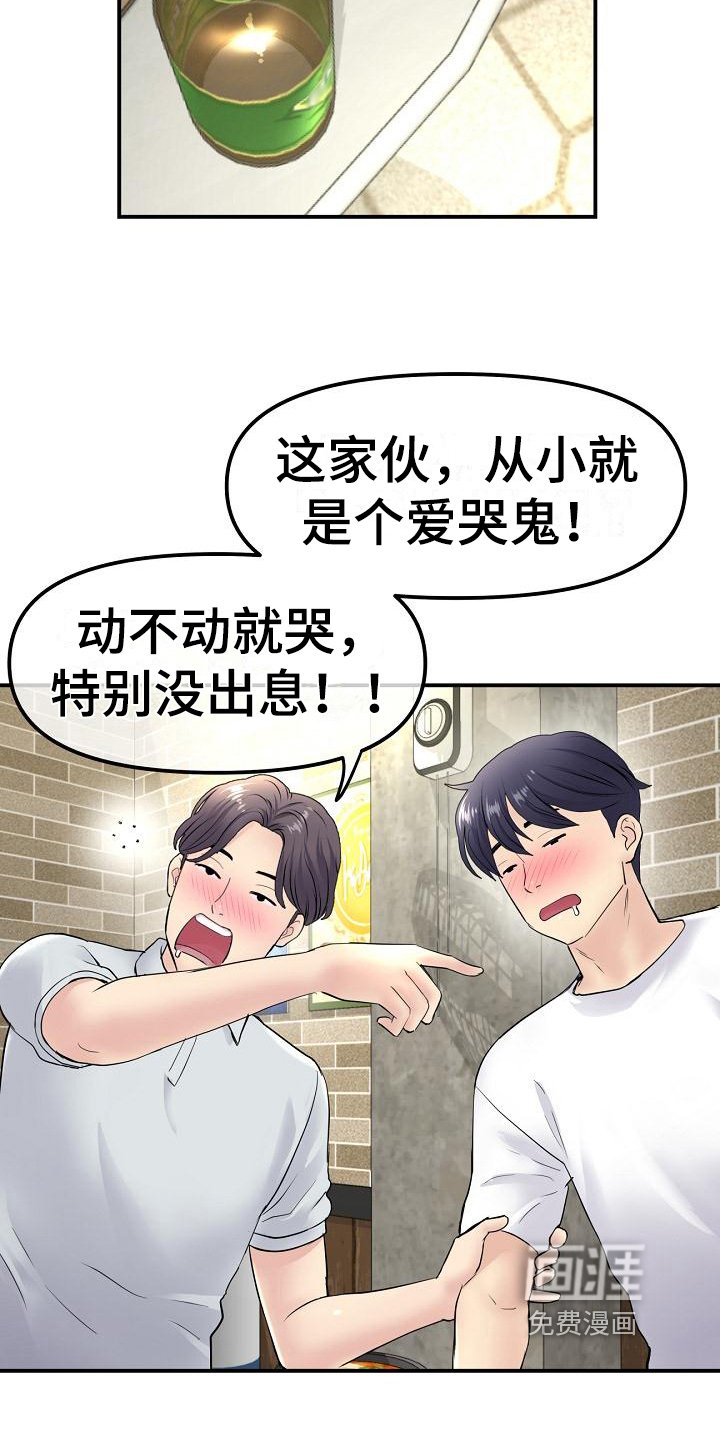 第8章：拼酒