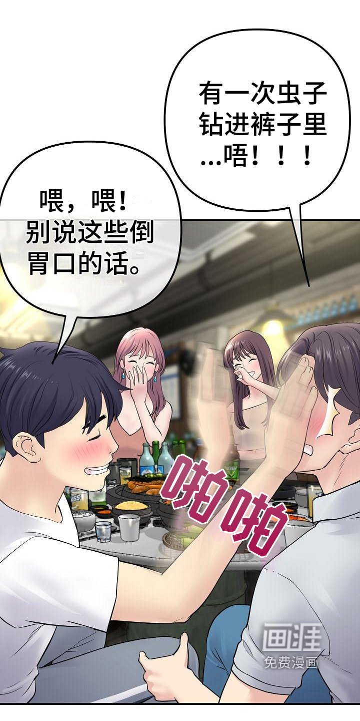 第8章：拼酒