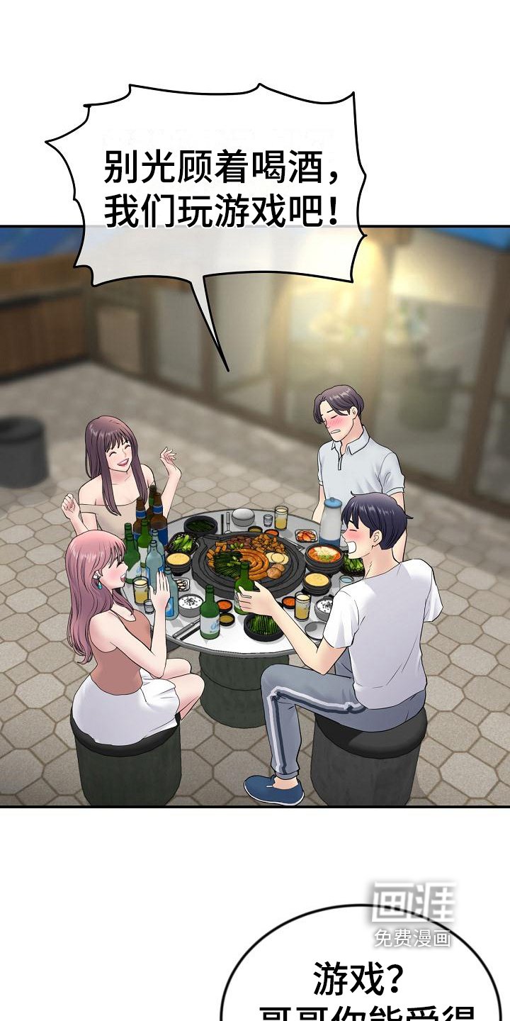 第8章：拼酒