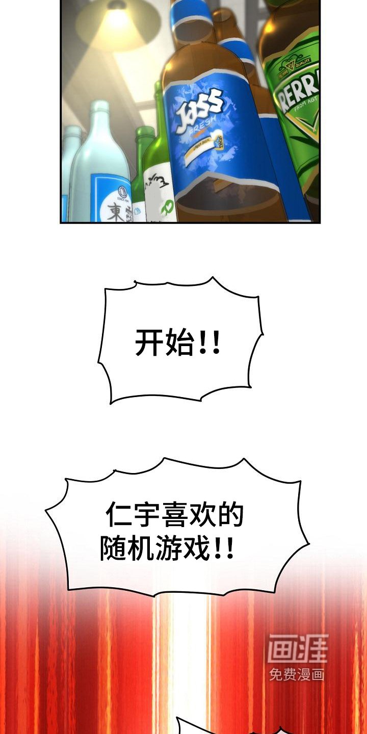第8章：拼酒