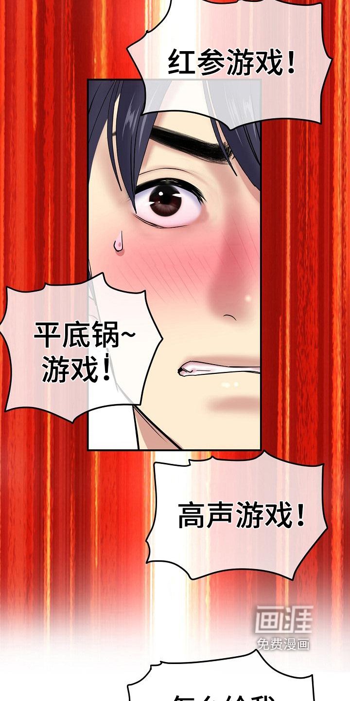 第8章：拼酒