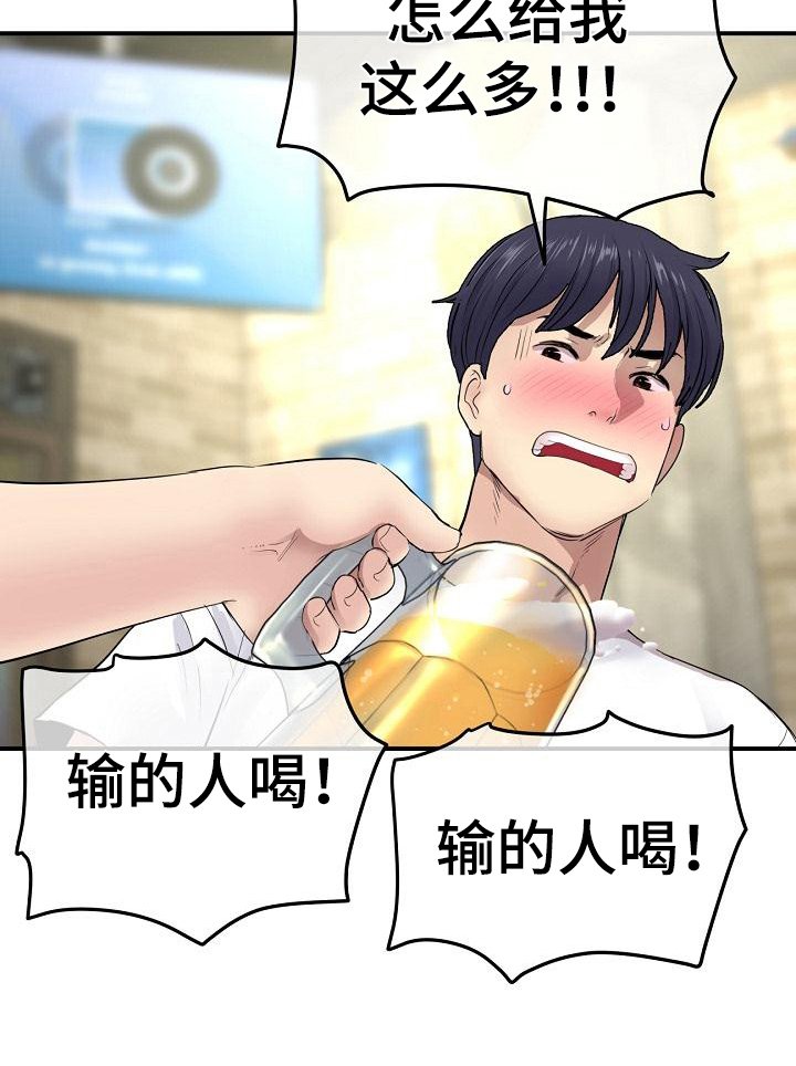 第8章：拼酒