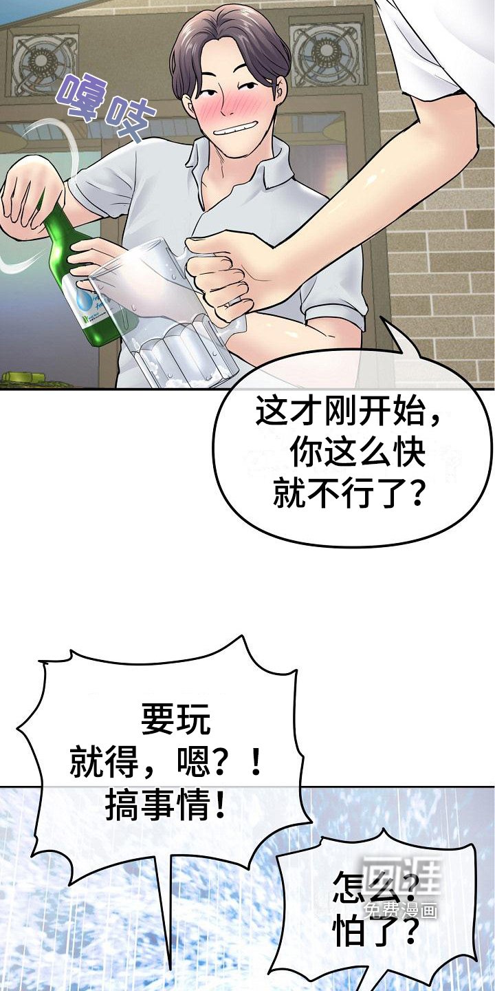 第9章：拒绝