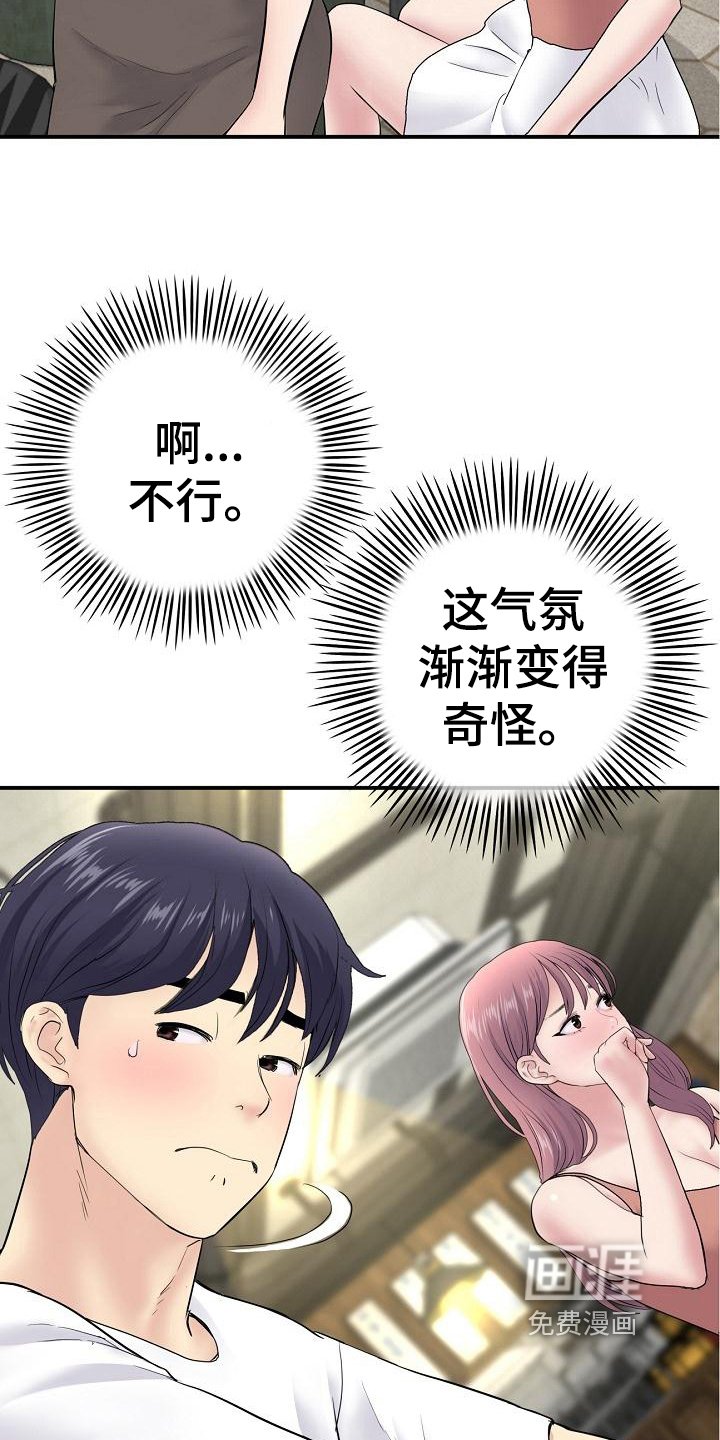 第9章：拒绝