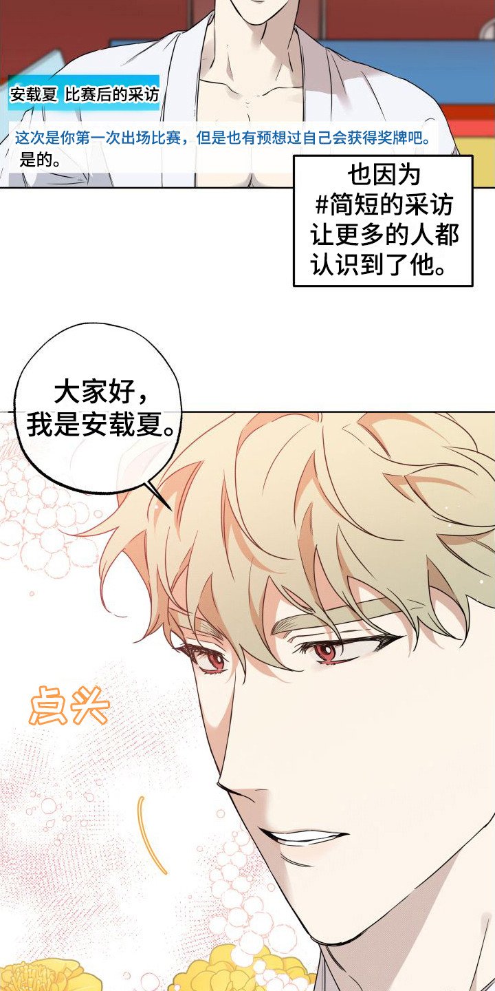第1章：柔道美男子