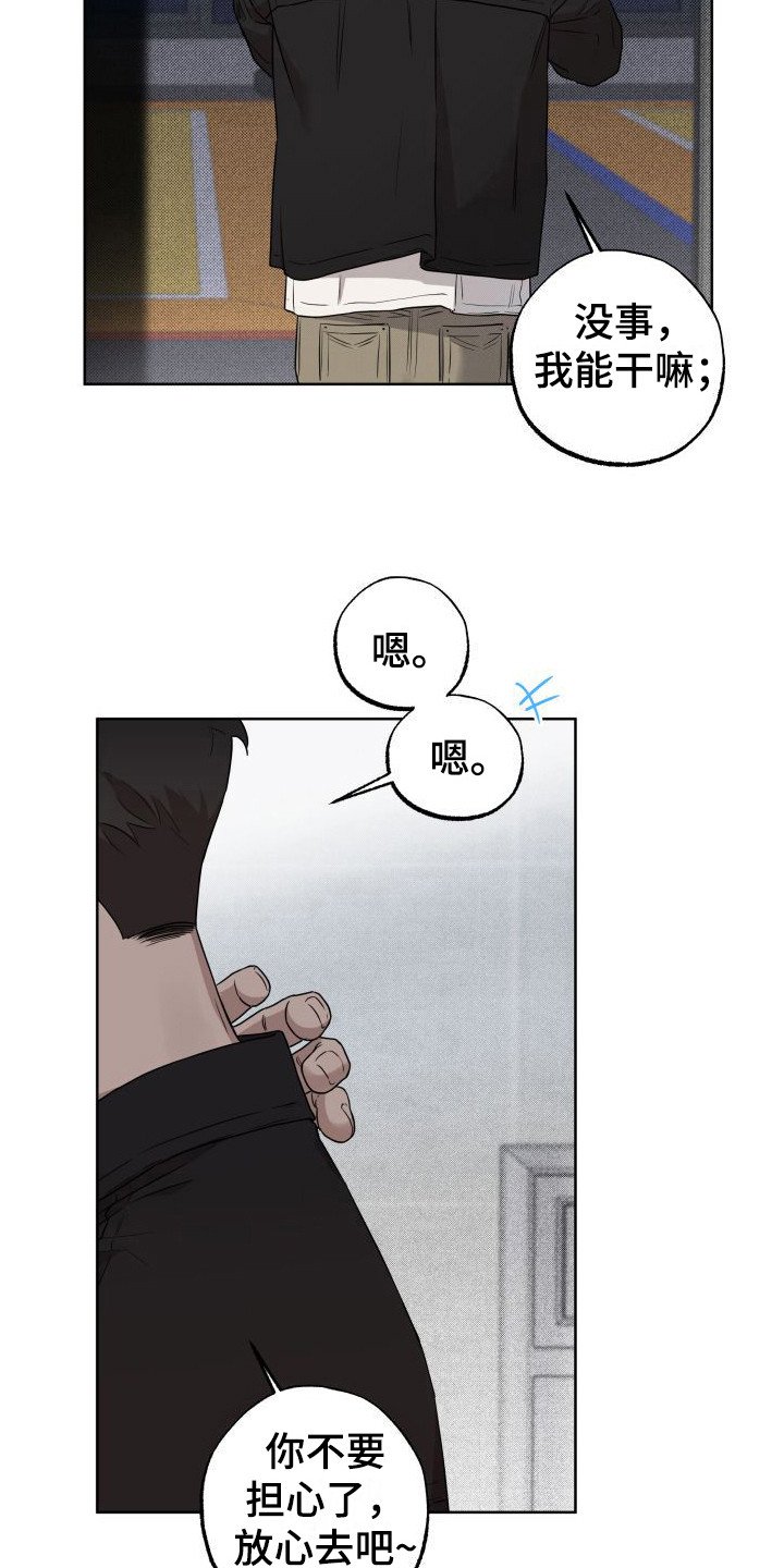 第1章：柔道美男子