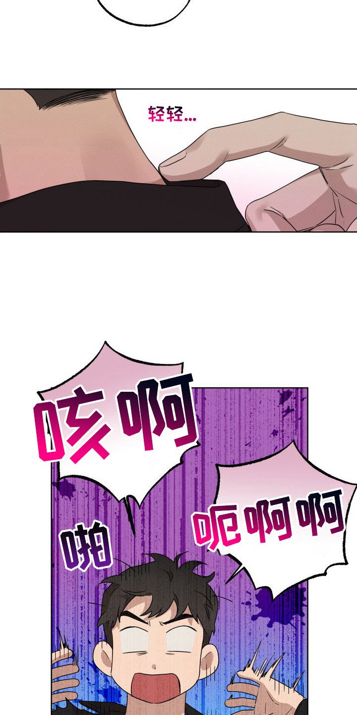 第1章：柔道美男子