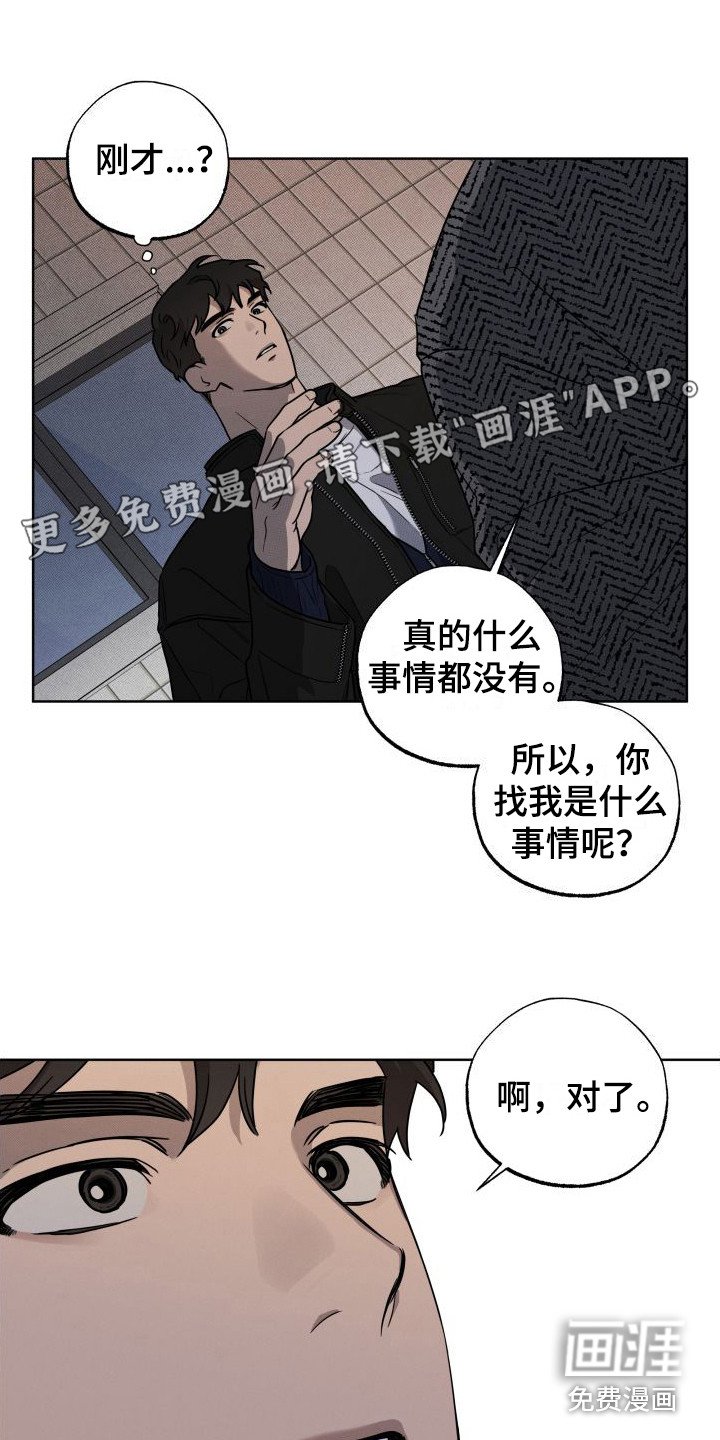 第11章：逃跑