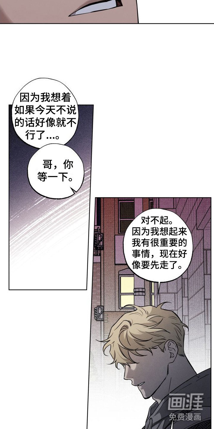 第11章：逃跑