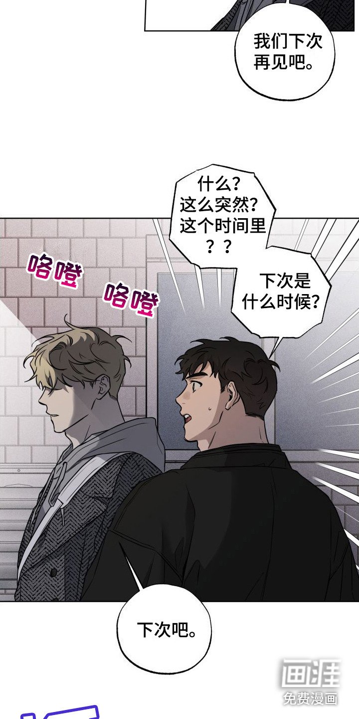 第11章：逃跑