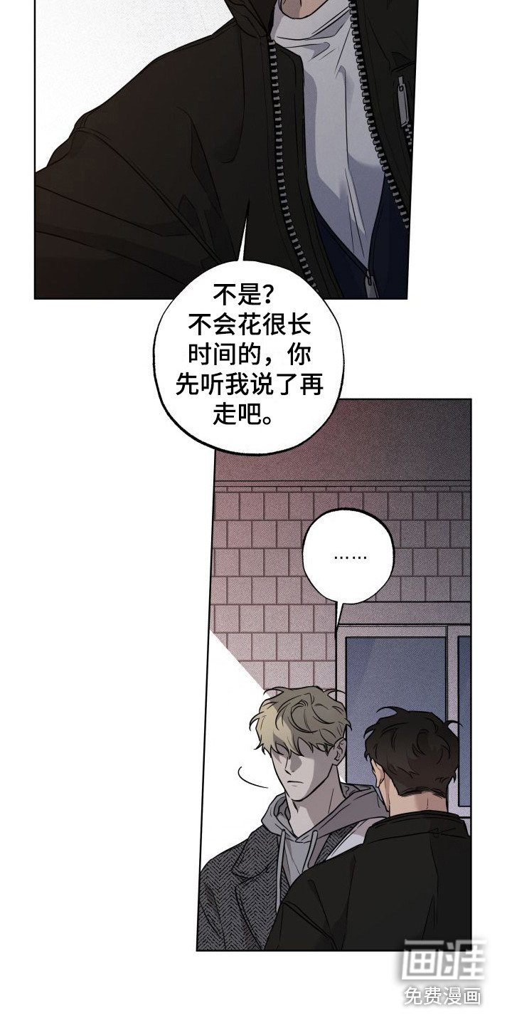 第11章：逃跑