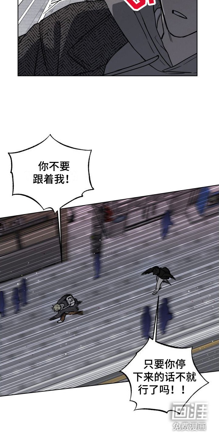 第11章：逃跑