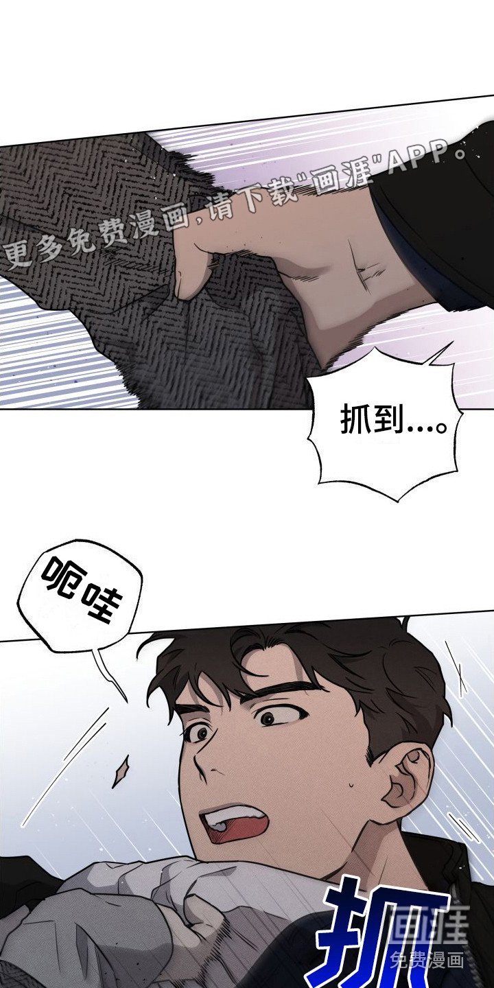 第12章：堵截