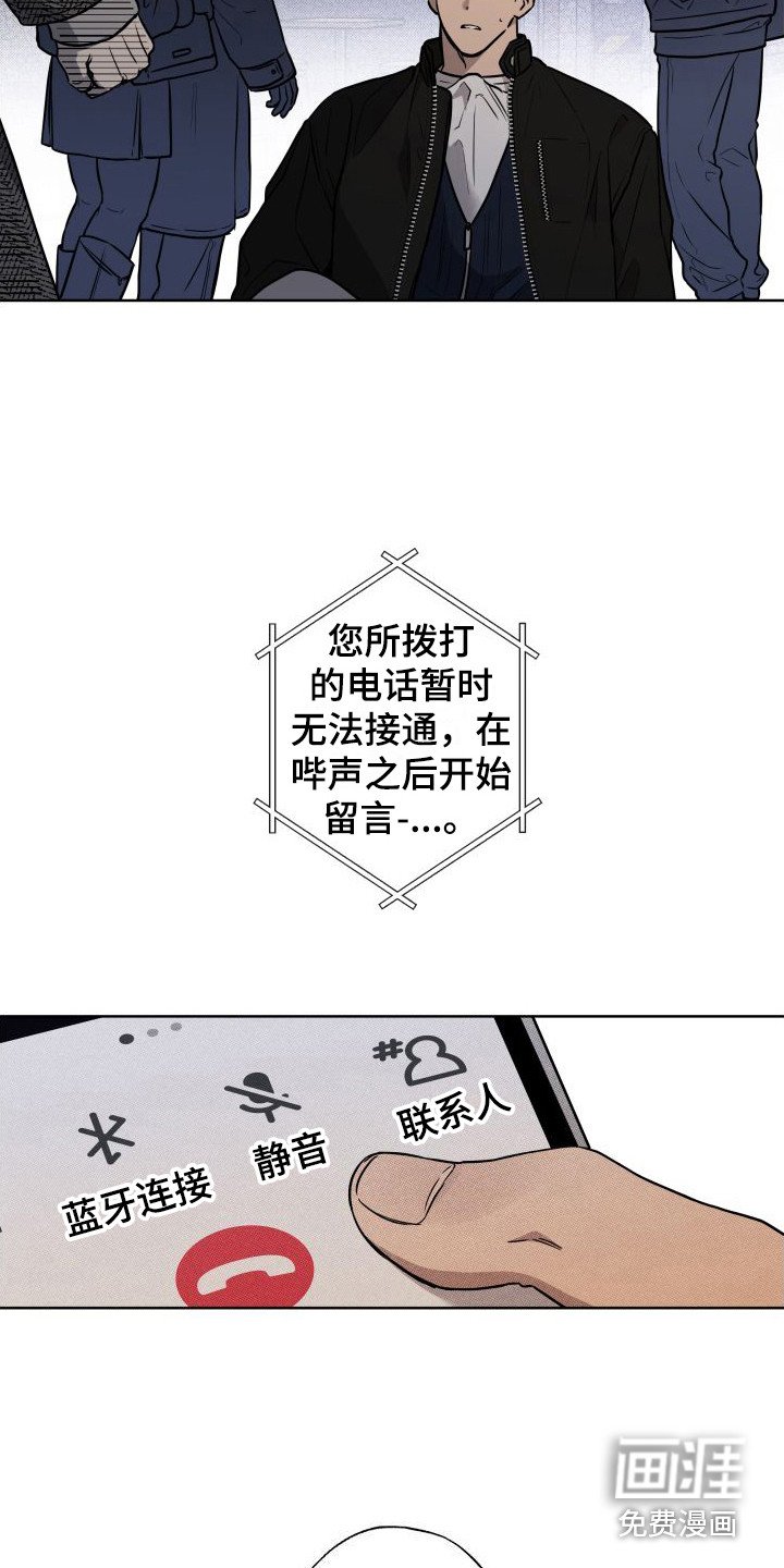 第12章：堵截