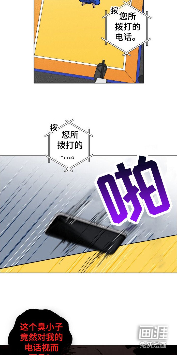 第12章：堵截