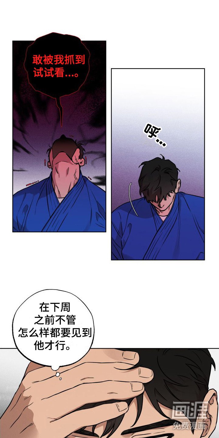第12章：堵截