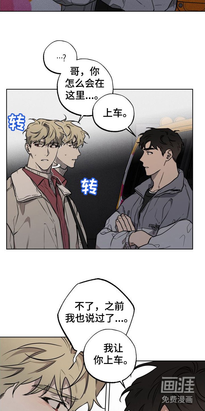 第12章：堵截