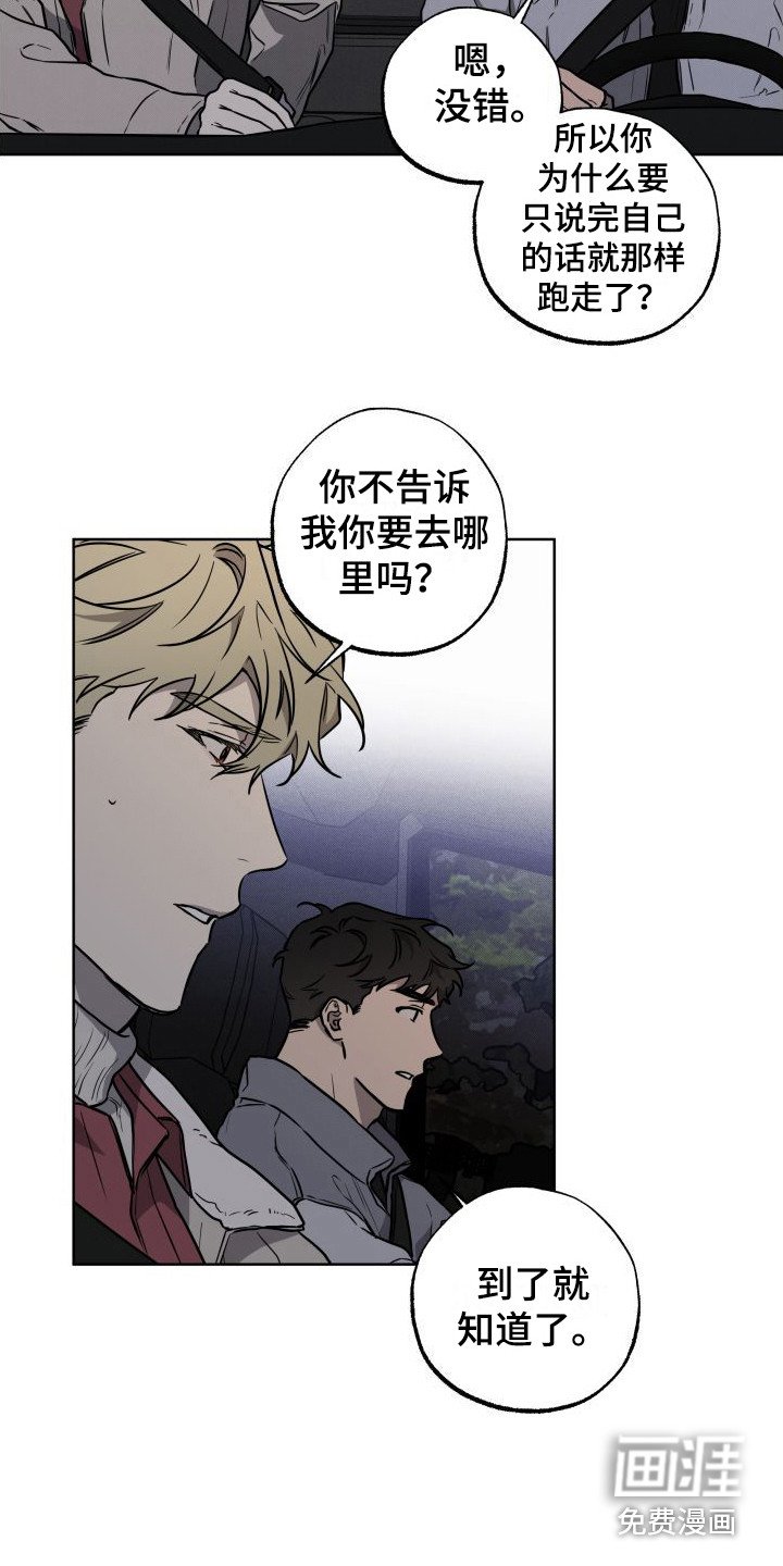 第12章：堵截