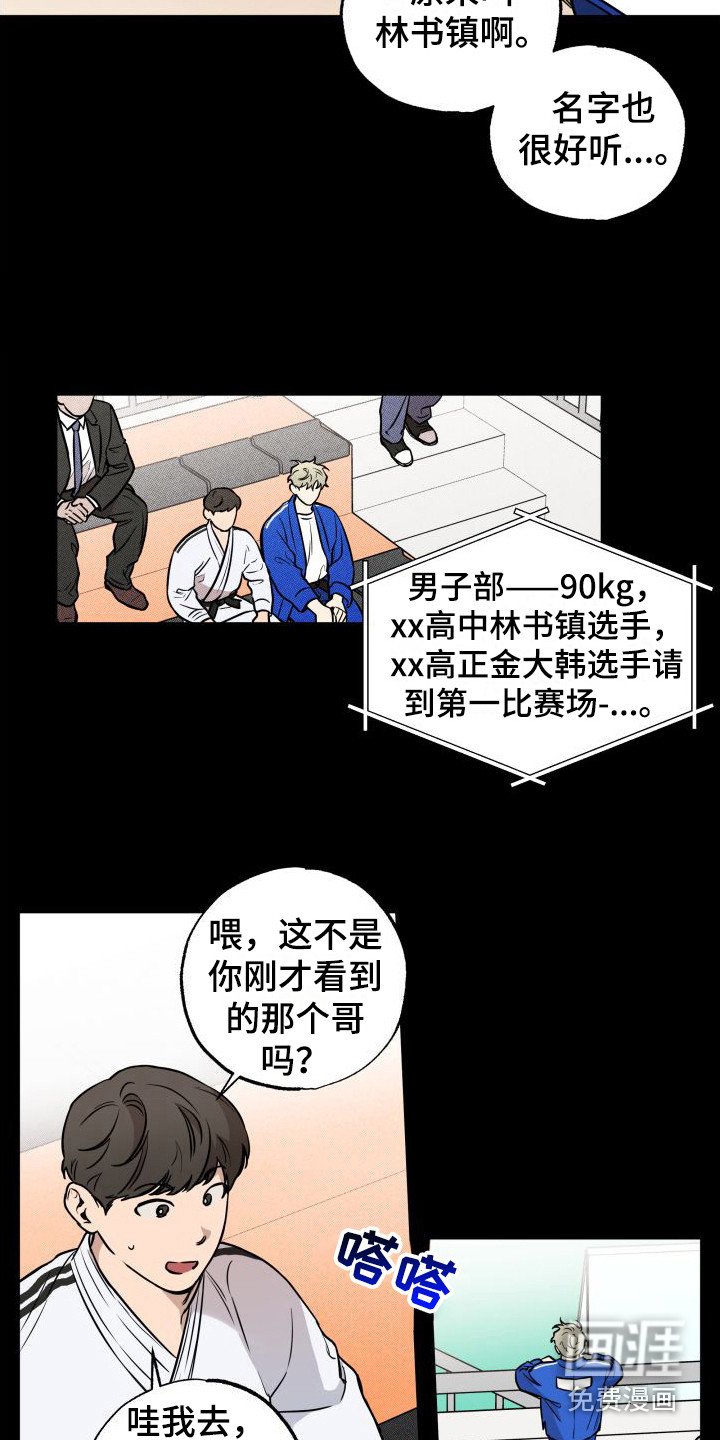 第14章：憧憬