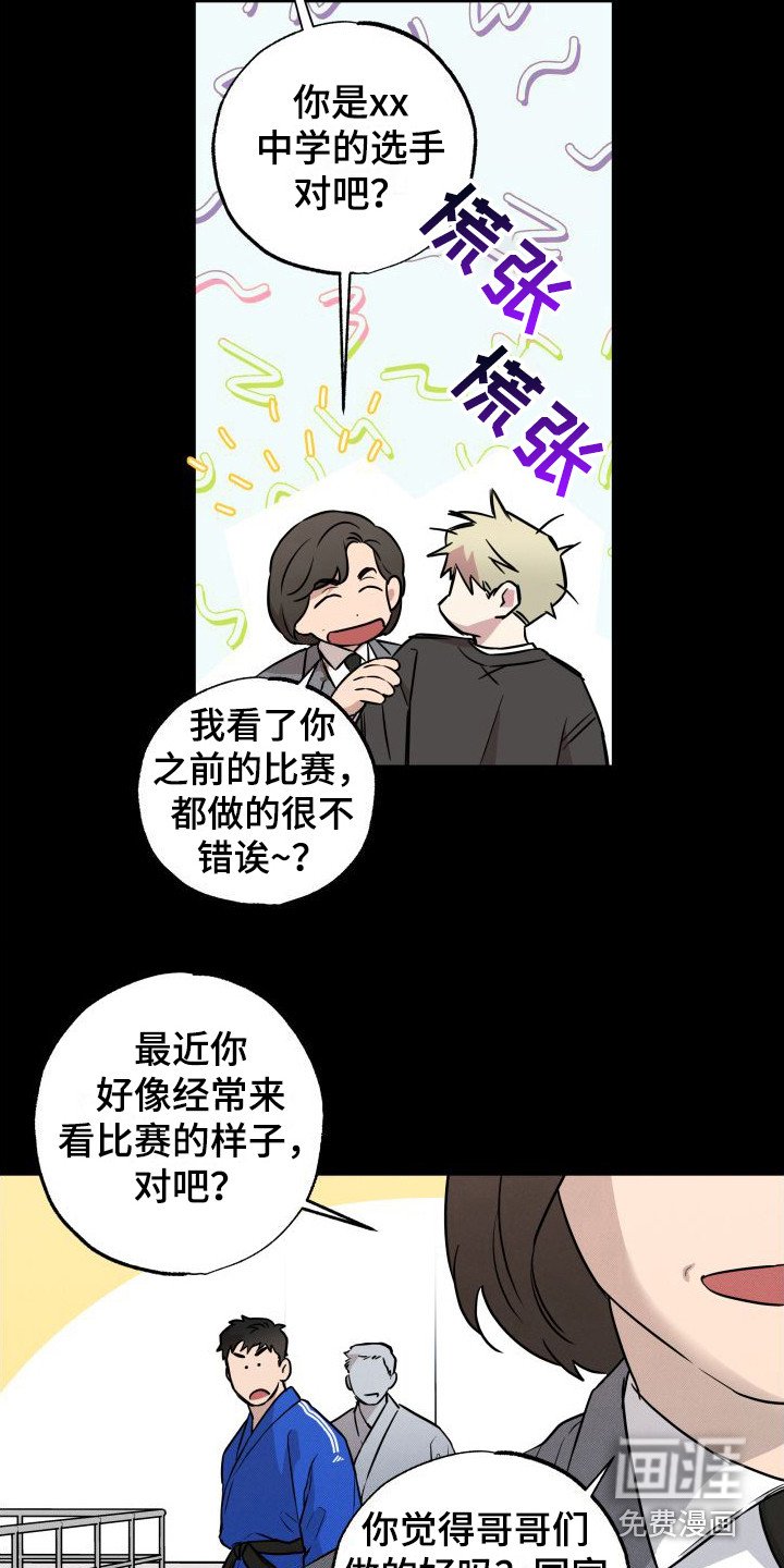 第14章：憧憬