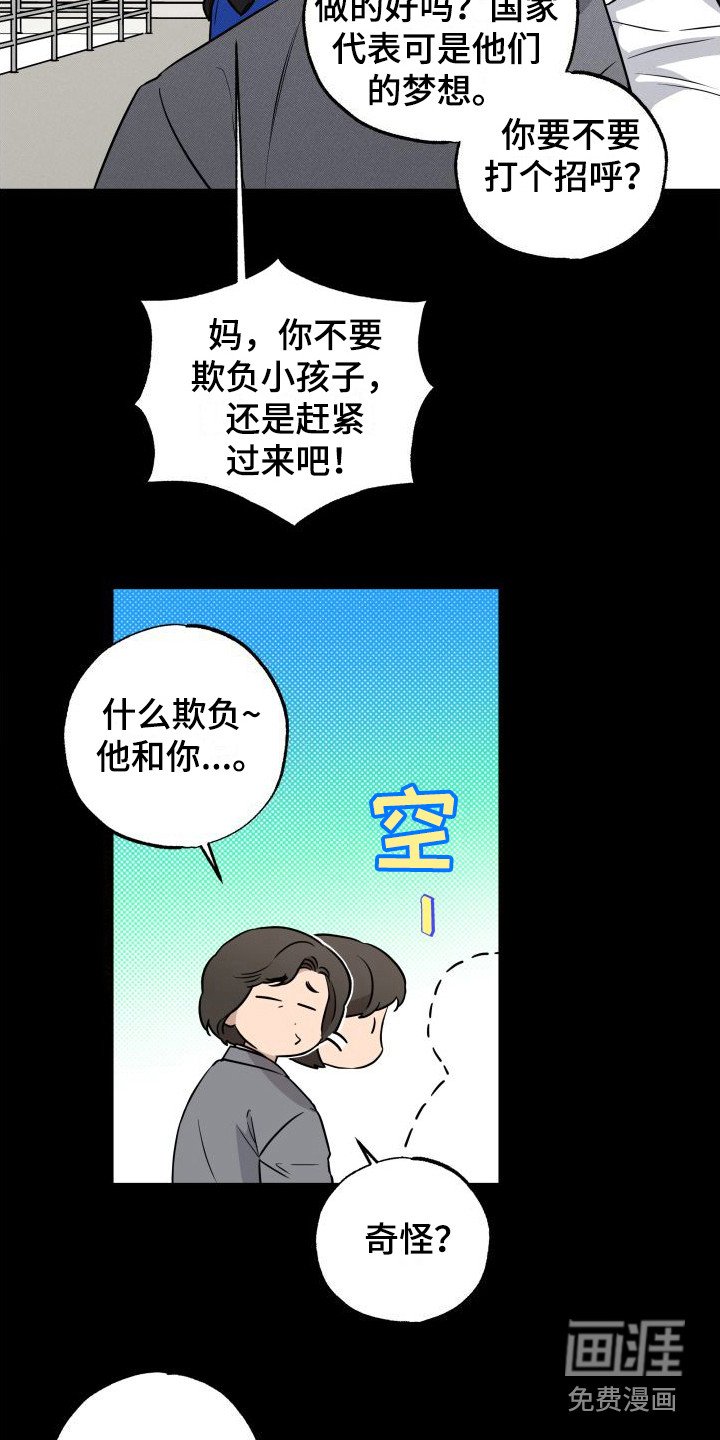 第14章：憧憬